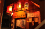 居酒屋ばんげや